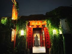 -兰庭玉树·老饭骨家宴(后海店)