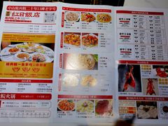 -红日饭店(裕隆三路店)