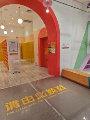 -玩元素·家庭游乐成长中心(香格里拉店)