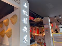 -满盆红龙虾(开发区店)