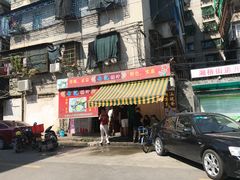 门面-长远七记