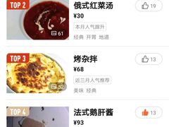 -成桂西餐厅·42年的味道(五大道疙瘩楼店)