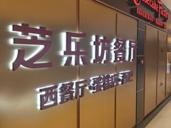 -The Cheesecake Factory芝乐坊餐厅(王府中环东座店)