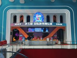 -第五极儿童乐园