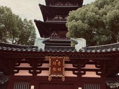 -寒山寺