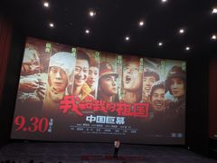 -深影国际影城(学院南路店CGS中国巨幕店)