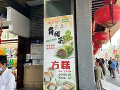 -叶受和(观前街店)