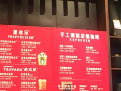 菜单-星巴克臻选(北京富力家园店)