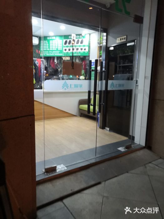 上曜家洗衣奢侈品护理(大康路店)图片