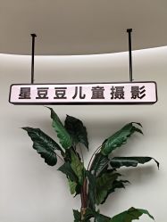 -星豆豆儿童摄影(南郊太白南路店)