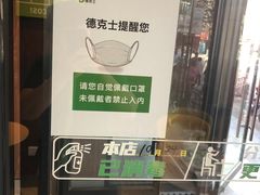 -德克士(宽甸店)