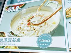 -有家酸菜鱼(苏州绿宝广场店)