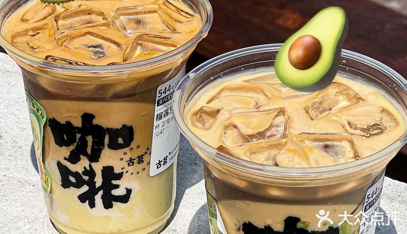 不愧是断货王…跑断腿才喝到这杯榴莲咖啡☕️