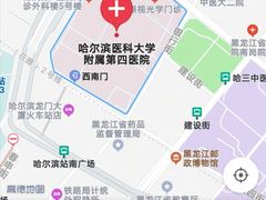 -哈尔滨医科大学附属第四医院(南岗院区)