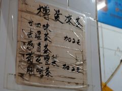 -黄氏祖传百暖凉茶店