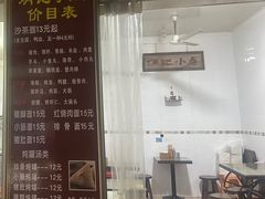 -炳记小点(杏东店)