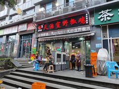 -天治宣·野椒鸡(龙头寺总店)