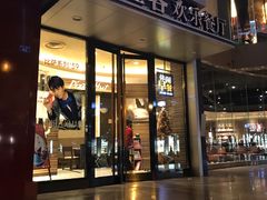 门面-必胜客(骡马市店)