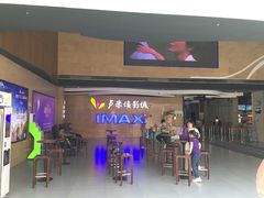 -卢米埃影城(长楹天街IMAX激光店)