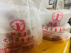 -祥老弟老信丰萝卜饺旗舰店(建设路二分店)