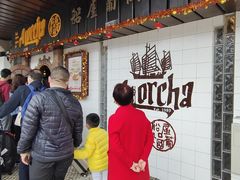 -船屋葡国餐厅