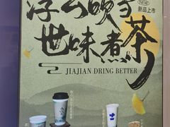 -加减茶饮(高沙店)