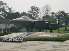 -成飞公园