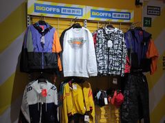 -BIGOFFS 超级折扣(仁恒伊势丹店)