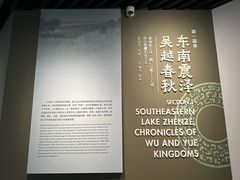 -鸿山遗址博物馆