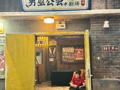 -长沙文和友(海信广场店)