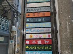 门面-猫色咖啡·猫咖