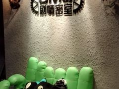 -恐怖游戏(湖滨店)