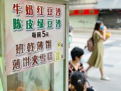 -成裕雪糕店(士多店)