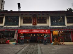 门面-应天大明王朝·南京菜(中山陵店)