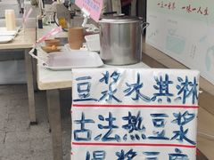 -广州素食学校·素猫豆腐(长洲码头店)