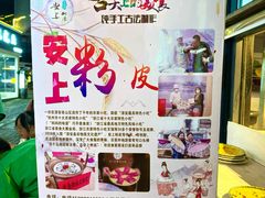 -安上粉皮.非遗手工小吃(骑龙巷店)