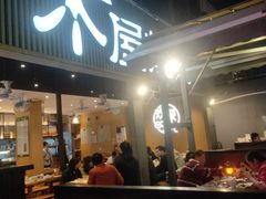 门面-木屋烧烤(白石洲店)
