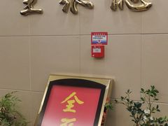 -北京全聚德(西客站店)