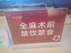 -Yestar艺星医疗美容医院