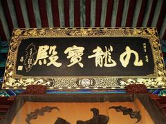 -普陀山风景名胜区-法雨禅寺