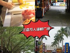 -三亚火车头万人海鲜广场