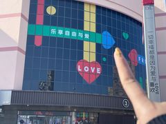 -胖东来生活广场(健康路店)