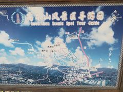 -高尔山公园