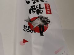 -鱼酷活鱼烤鱼(恒隆广场店)