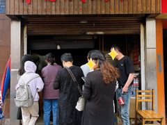 -肖为民麻糕(双桂坊店)