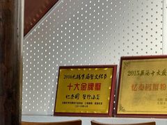 -忆秦园小笼包(惠山古镇总店)