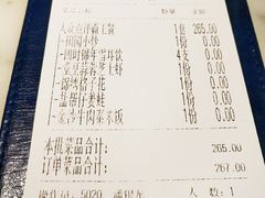 账单-雀蓝川菜(奥体广场店)