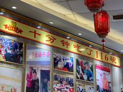 大堂-乡党臊子面(丰庆公园店)