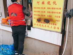 -阿麟馄饨(延长路店)