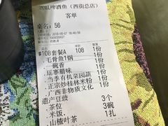 -刘姐啤酒鱼民族演艺餐厅(西街总店)